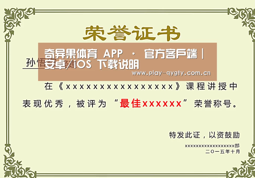 荣誉证书一(图1)