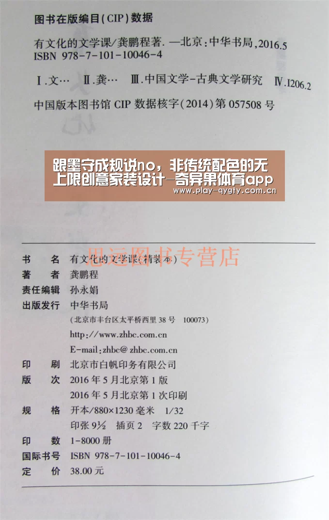 跟墨守成规说no,非传统配色的无上限创意家装设计-奇异果体育app(图4) 奇异果体育下载