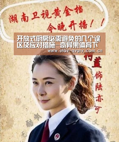 开放式厨房必需避免的几个误区及应对措施-奇异果体育下载(图1) 奇异果体育下载