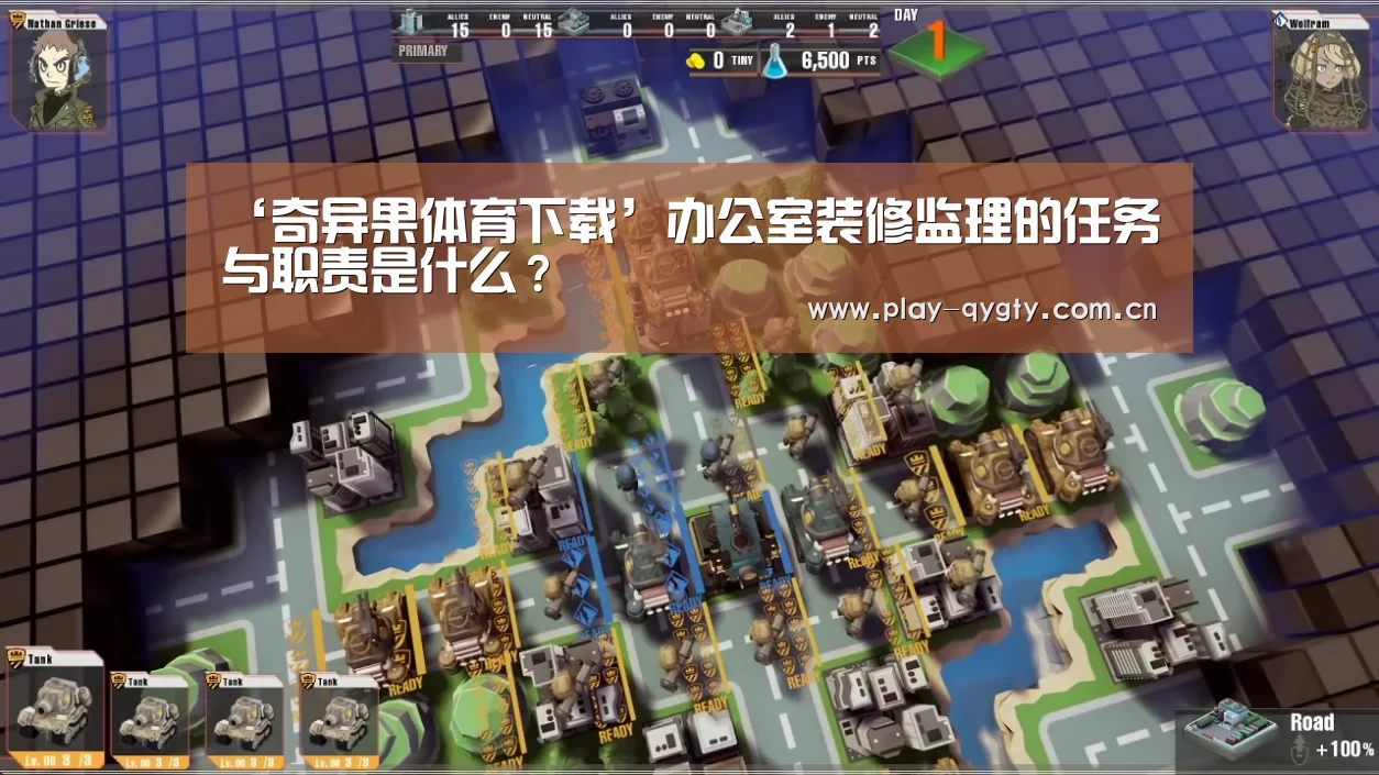 ‘奇异果体育下载’办公室装修监理的任务与职责是什么?(图2) 奇异果体育app